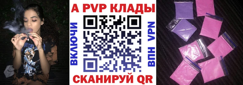 Alpha PVP VHQ  Купить закладки  Харабали 