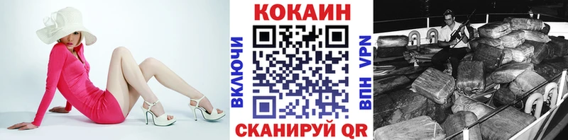 Купить закладки  Харабали  Cocaine FishScale 