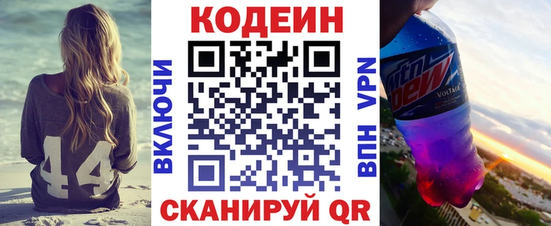 Кодеиновый сироп Lean Purple Drank  Купить где  Харабали 